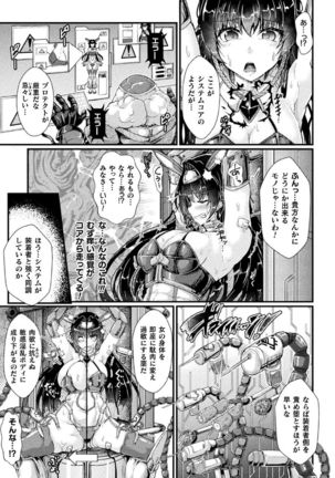 2D Comic Magazine Kikaikanaku Oti Ryouzyoku Masin Ni Kussi Otiru Seigi No Hiroin Vol. 1 Page #6