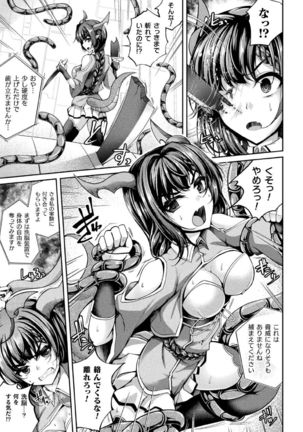 2D Comic Magazine Kikaikanaku Oti Ryouzyoku Masin Ni Kussi Otiru Seigi No Hiroin Vol. 1 Page #26