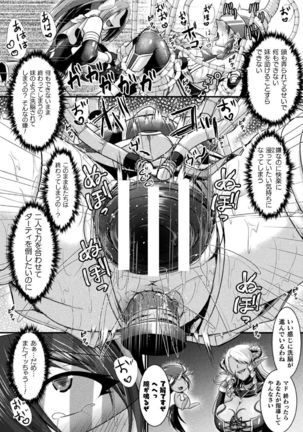 2D Comic Magazine Kikaikanaku Oti Ryouzyoku Masin Ni Kussi Otiru Seigi No Hiroin Vol. 1 Page #63