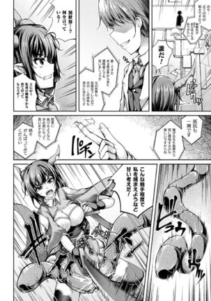 2D Comic Magazine Kikaikanaku Oti Ryouzyoku Masin Ni Kussi Otiru Seigi No Hiroin Vol. 1 - Page 25