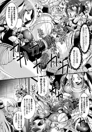 2D Comic Magazine Kikaikanaku Oti Ryouzyoku Masin Ni Kussi Otiru Seigi No Hiroin Vol. 1 Page #61