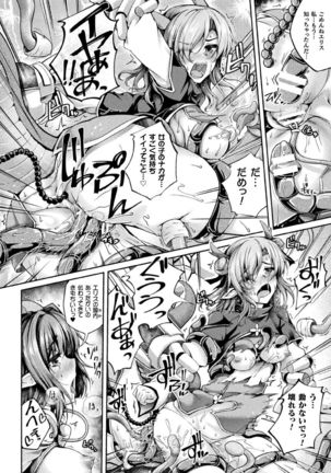 2D Comic Magazine Kikaikanaku Oti Ryouzyoku Masin Ni Kussi Otiru Seigi No Hiroin Vol. 1 Page #37