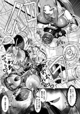 2D Comic Magazine Kikaikanaku Oti Ryouzyoku Masin Ni Kussi Otiru Seigi No Hiroin Vol. 1 Page #64