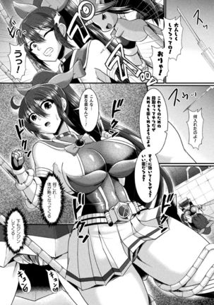 2D Comic Magazine Kikaikanaku Oti Ryouzyoku Masin Ni Kussi Otiru Seigi No Hiroin Vol. 1 Page #50