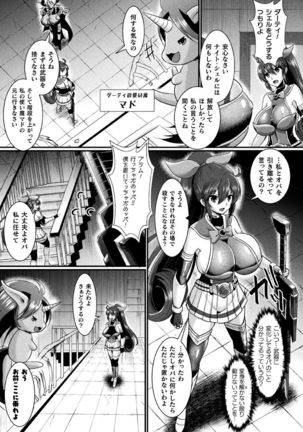 2D Comic Magazine Kikaikanaku Oti Ryouzyoku Masin Ni Kussi Otiru Seigi No Hiroin Vol. 1 Page #48