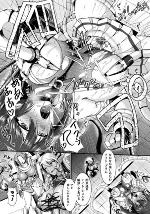 2D Comic Magazine Kikaikanaku Oti Ryouzyoku Masin Ni Kussi Otiru Seigi No Hiroin Vol. 1 Page #57