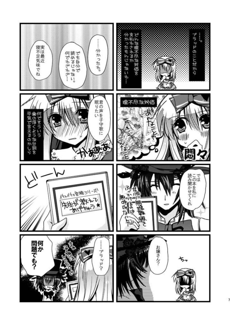 [Potosu Koubou (Chaa)] Alice-chan to Boushiya-san no Chotto Ecchi na Hon. (Alice in the Country of Hearts) [Digital]
