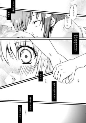 [Potosu Koubou (Chaa)] Alice-chan to Boushiya-san no Chotto Ecchi na Hon. (Alice in the Country of Hearts) [Digital] - Page 17