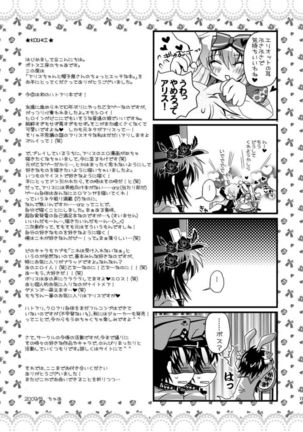 [Potosu Koubou (Chaa)] Alice-chan to Boushiya-san no Chotto Ecchi na Hon. (Alice in the Country of Hearts) [Digital] - Page 19