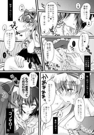 [Potosu Koubou (Chaa)] Alice-chan to Boushiya-san no Chotto Ecchi na Hon. (Alice in the Country of Hearts) [Digital] Page #10