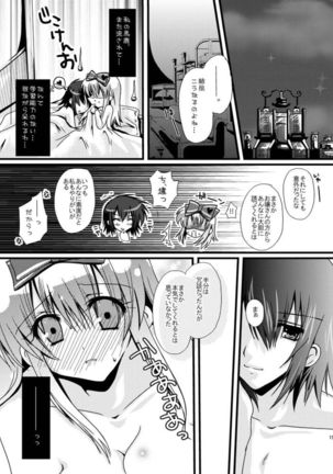 [Potosu Koubou (Chaa)] Alice-chan to Boushiya-san no Chotto Ecchi na Hon. (Alice in the Country of Hearts) [Digital] - Page 15