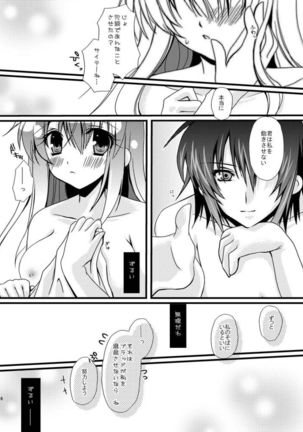 [Potosu Koubou (Chaa)] Alice-chan to Boushiya-san no Chotto Ecchi na Hon. (Alice in the Country of Hearts) [Digital] Page #16