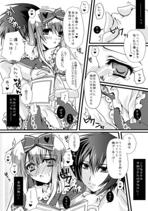 [Potosu Koubou (Chaa)] Alice-chan to Boushiya-san no Chotto Ecchi na Hon. (Alice in the Country of Hearts) [Digital] - Page 8