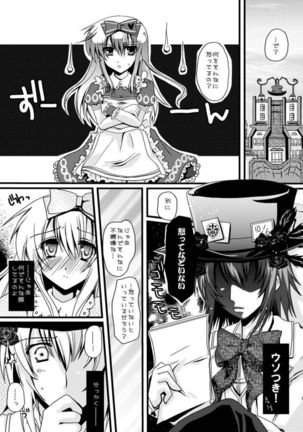 [Potosu Koubou (Chaa)] Alice-chan to Boushiya-san no Chotto Ecchi na Hon. (Alice in the Country of Hearts) [Digital] - Page 5