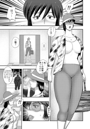 Dorei Saimin ~Sanbiki no Mesubuta~ Page #72