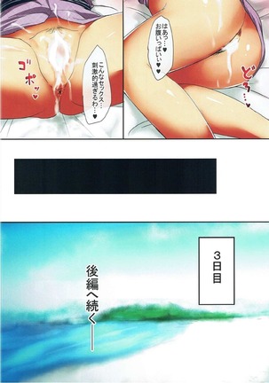 Hitozuma Nishizumi Shiho 3haku 4nichi Gattsuri Haramase Uwaki Sex Ryokou Zenpen - Page 31