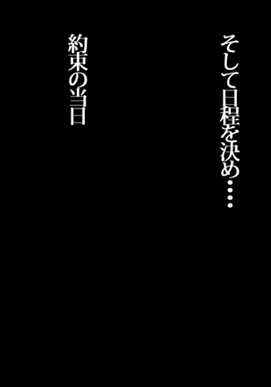 Ore ga Miren Taratara no Motokano wa Ima, Shinyuu no Kanojo Soshite Gesuyarou ni Netorarechuu Page #179