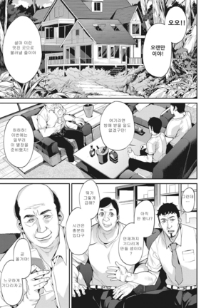 IDOL ni watashihanaru! - 아이돌이 되다! Page #4