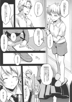 Shukujo no Tashinami - Page 3