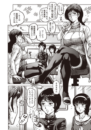 Paradise Gakuin - Yarisugi Seikatsu Shidou - Page 64