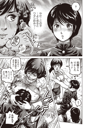 Paradise Gakuin - Yarisugi Seikatsu Shidou - Page 65