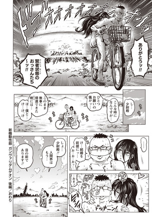 Paradise Gakuin - Yarisugi Seikatsu Shidou Page #188