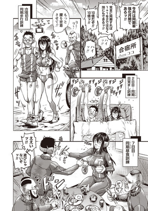 Paradise Gakuin - Yarisugi Seikatsu Shidou Page #158