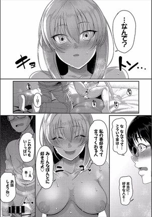 Teisou Ganmushi Girls - Women of Loose Morals - Page 62