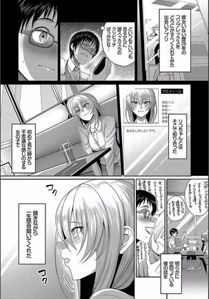 Teisou Ganmushi Girls - Women of Loose Morals - Page 44