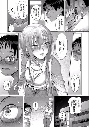 Teisou Ganmushi Girls - Women of Loose Morals - Page 45