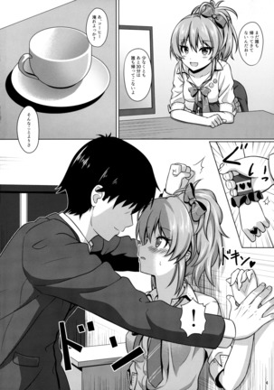 ハジメテノジカン Page #3