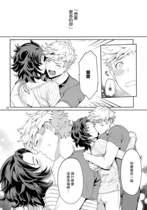 Nee, Motto. Page #27