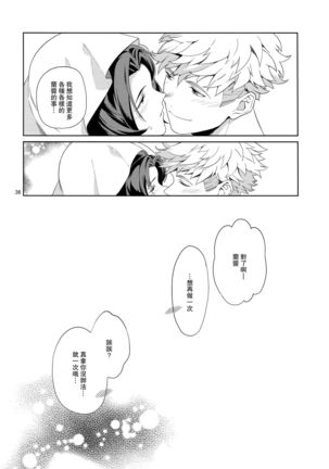 Nee, Motto. Page #35