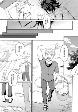 Nee, Motto. Page #22