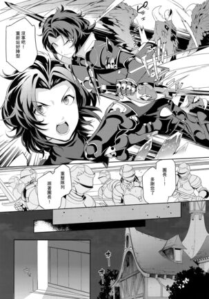 Nee, Motto. Page #20