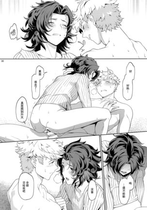 Nee, Motto. Page #29