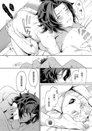 Nee, Motto. Page #17
