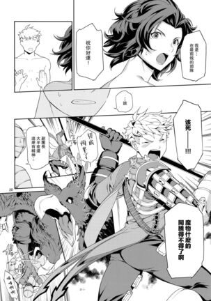 Nee, Motto. Page #19