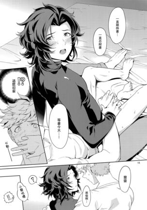 Nee, Motto. Page #14