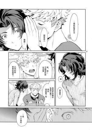 Nee, Motto. Page #26