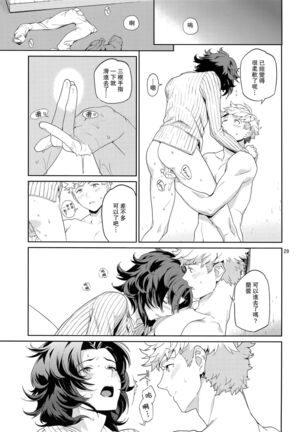 Nee, Motto. Page #28