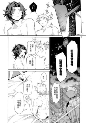 Nee, Motto. Page #18