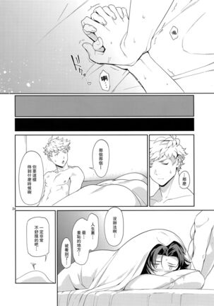 Nee, Motto. Page #33