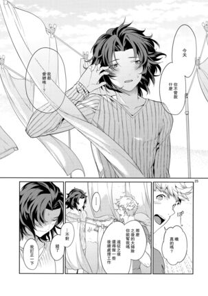 Nee, Motto. Page #24