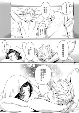 Nee, Motto. Page #34