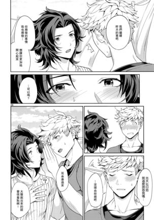 Nee, Motto. Page #25