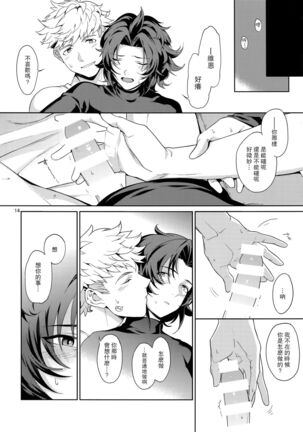 Nee, Motto. Page #13