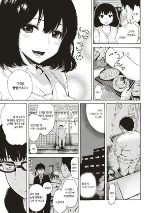 Jinkakuteni no Yoru Dainiya - Page 3