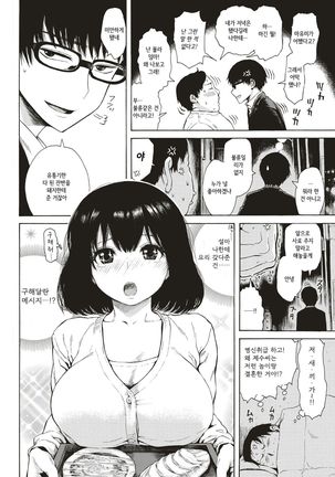 Jinkakuteni no Yoru Dainiya - Page 4