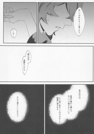nishokunoawa - Page 22